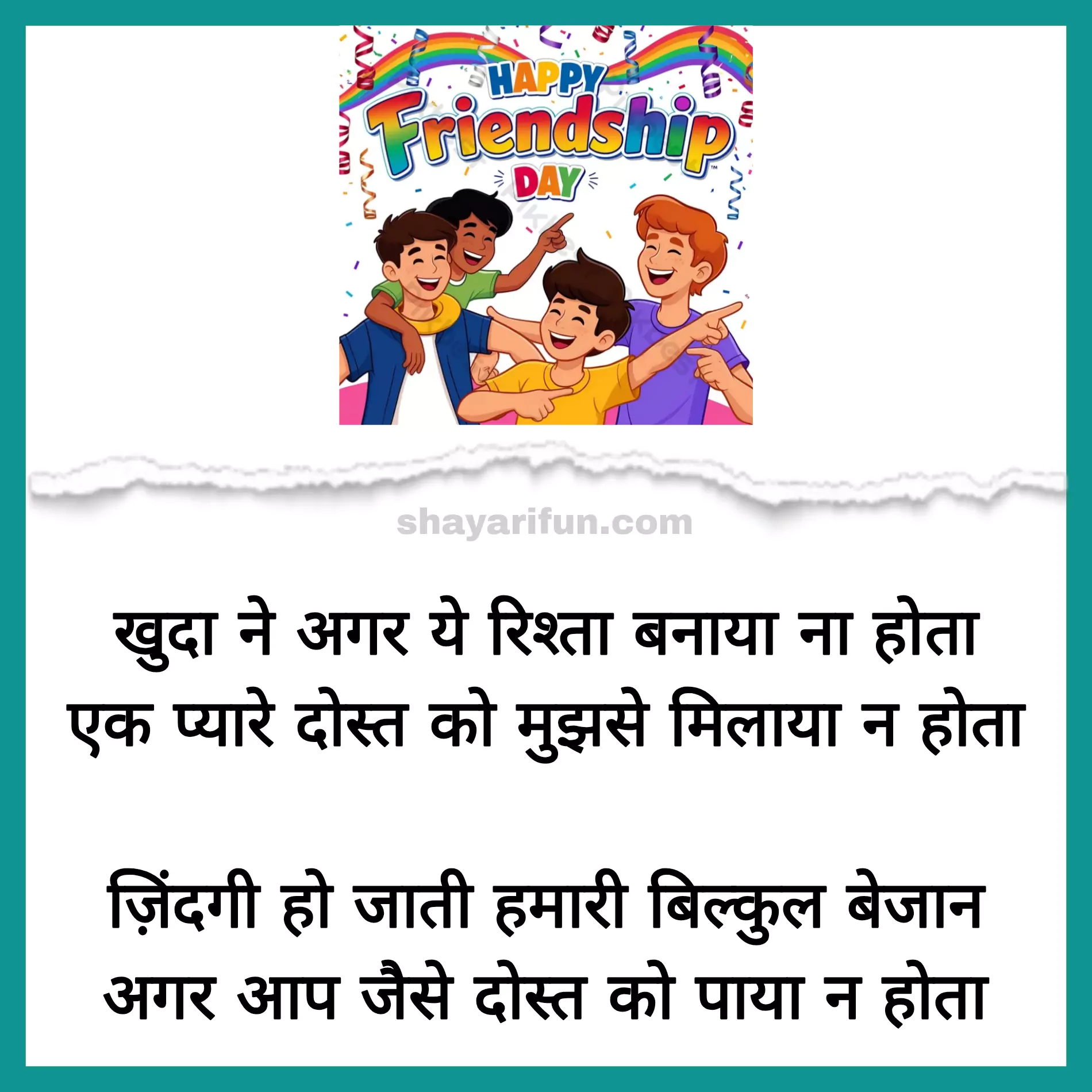 dosti shayari hindi for boys