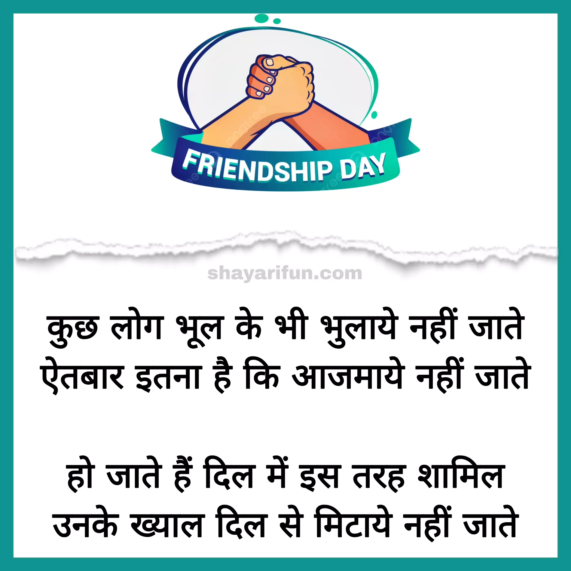 friendship shayari for boys