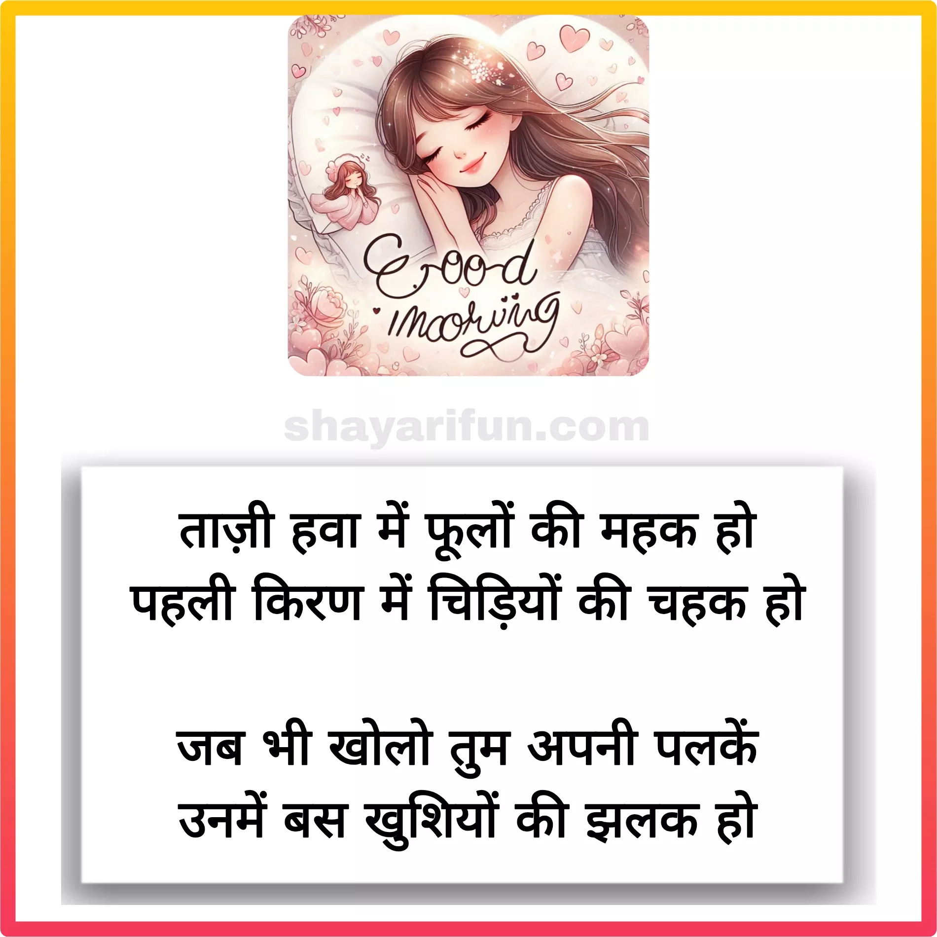 good morning shayari status