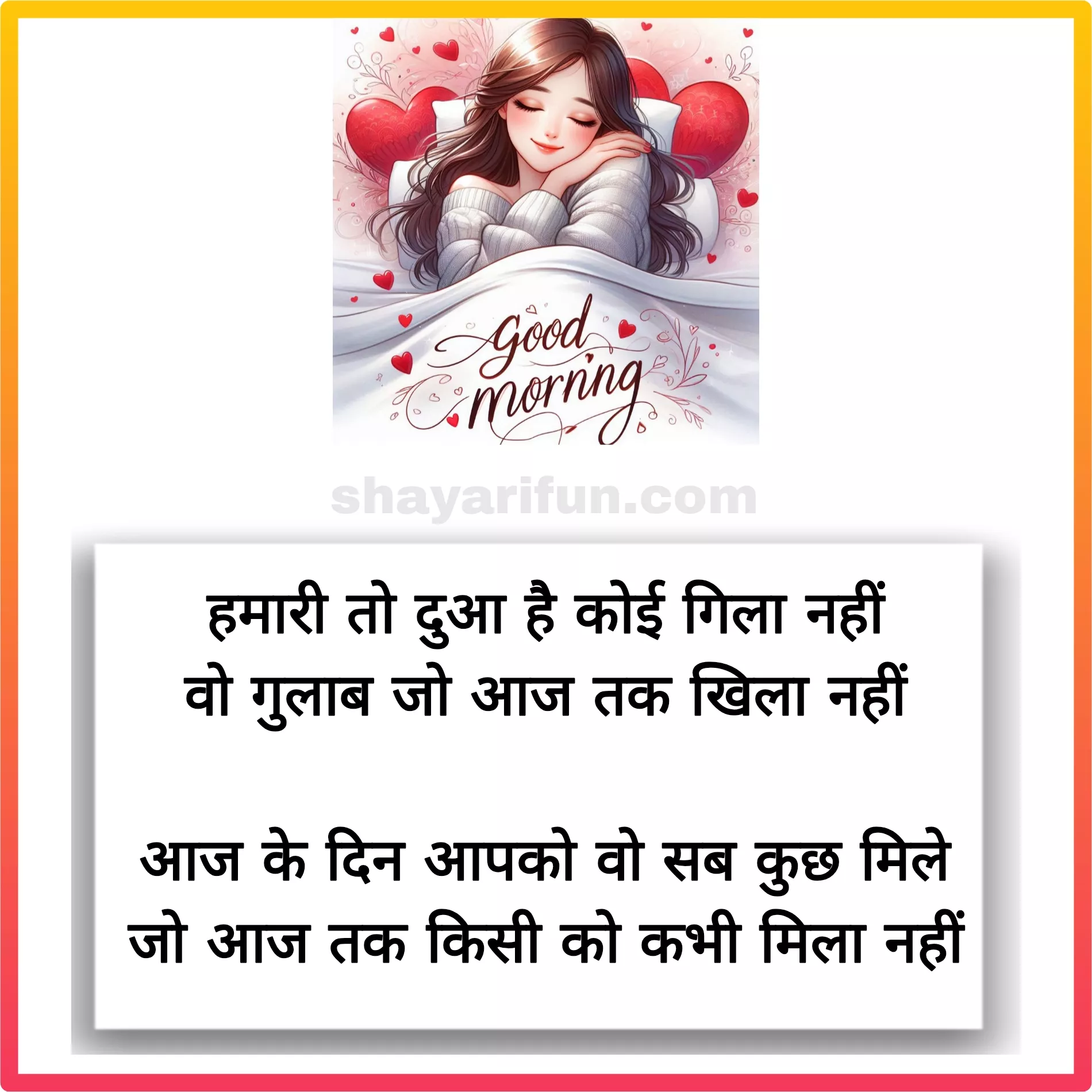 good morning shayari