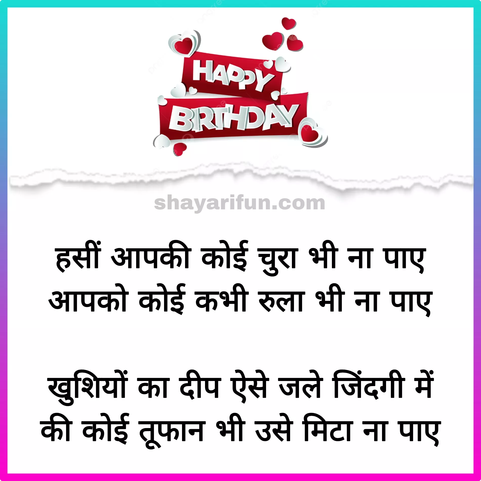 happy birthday 2025 shayari