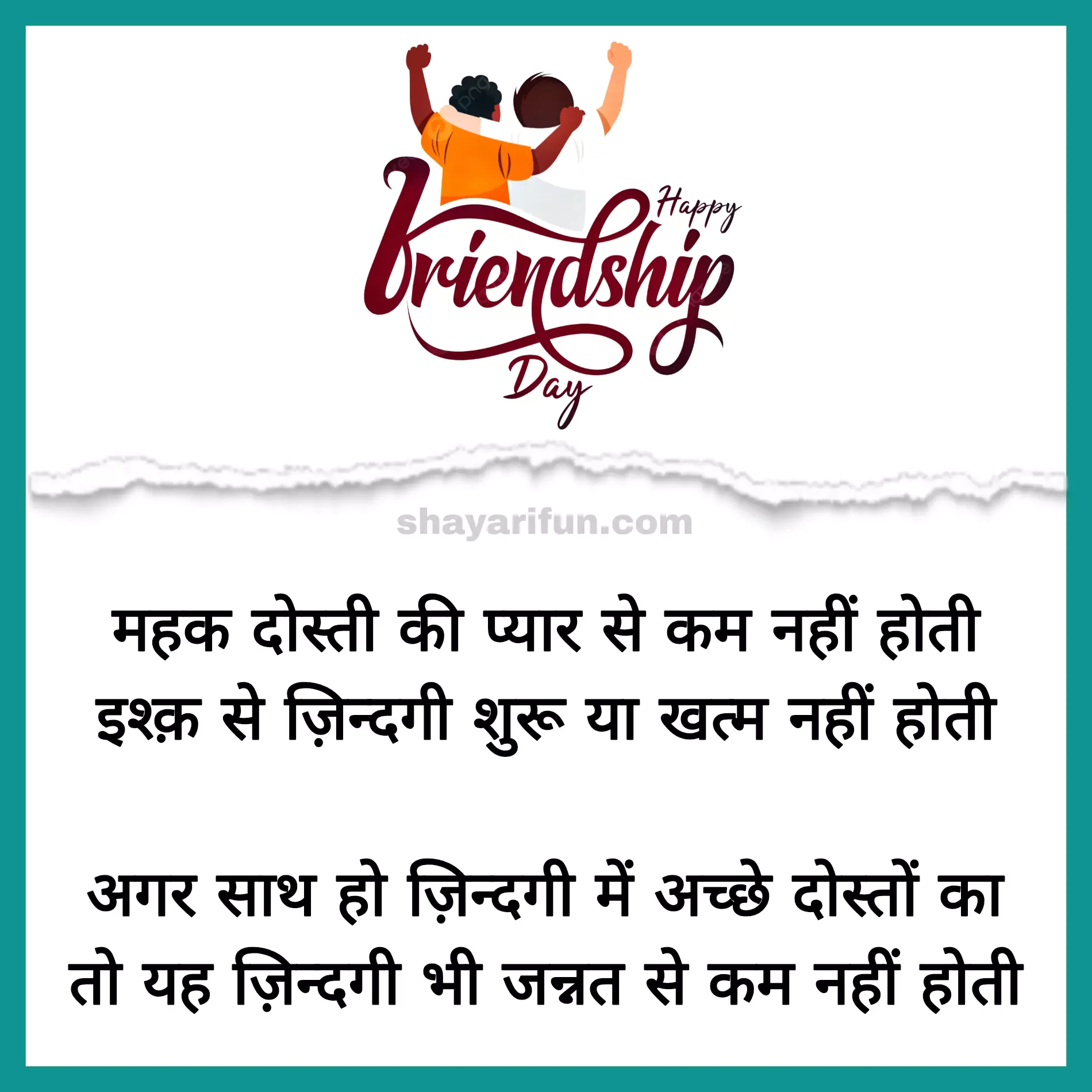 shayari on dosti for boys