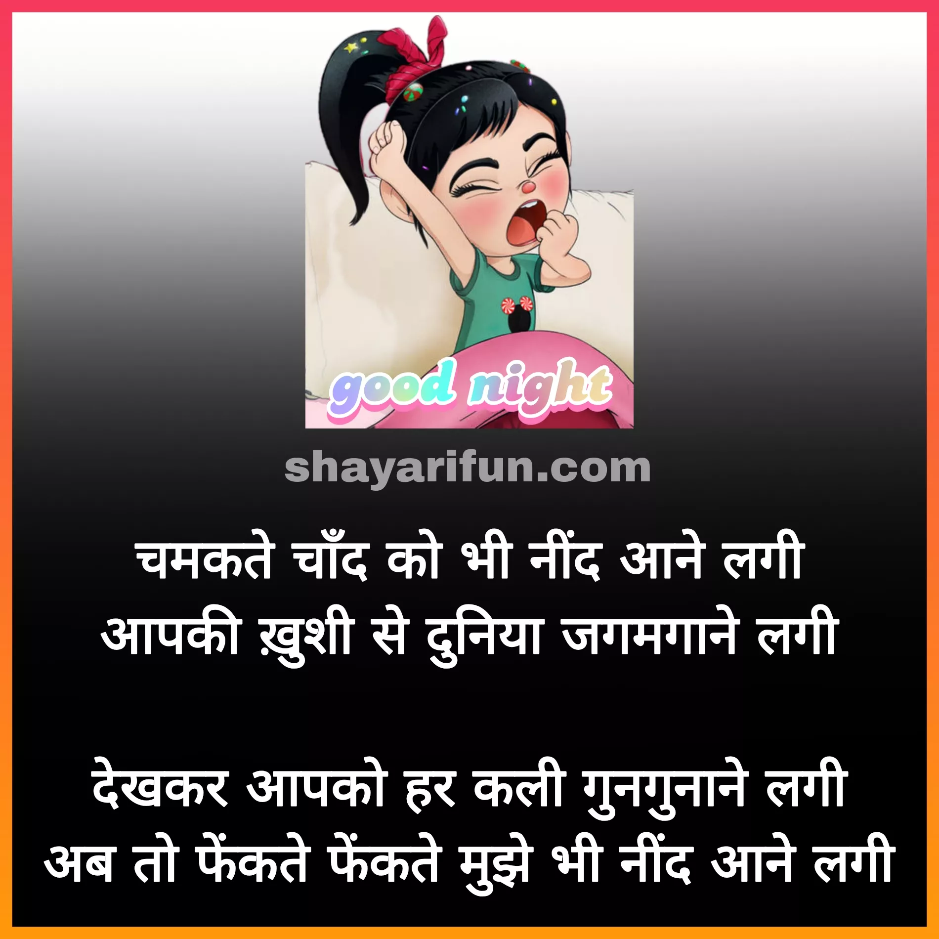 good night shayari funny
