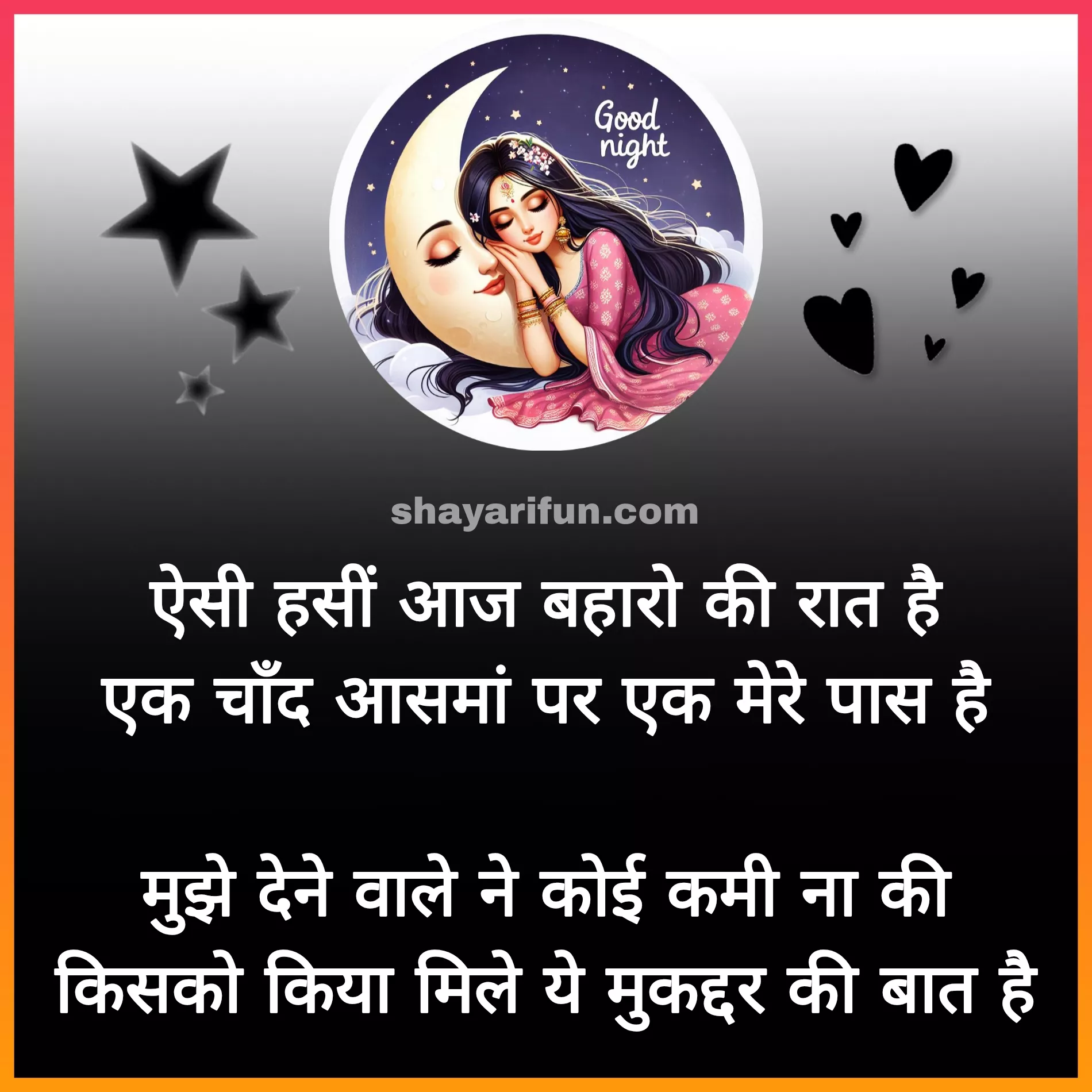 good night wallpaper shayari love