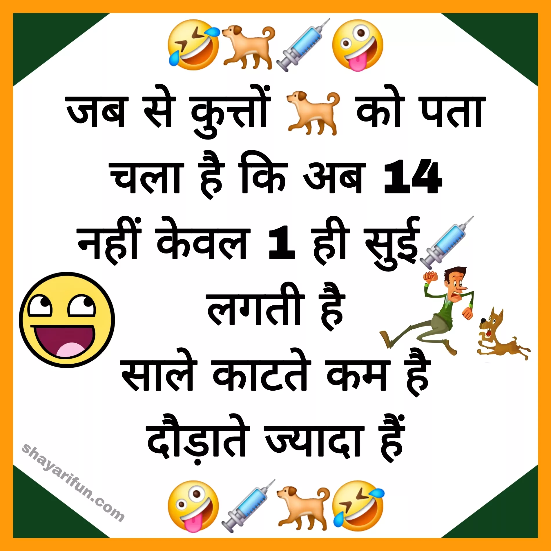 jokes in hindi