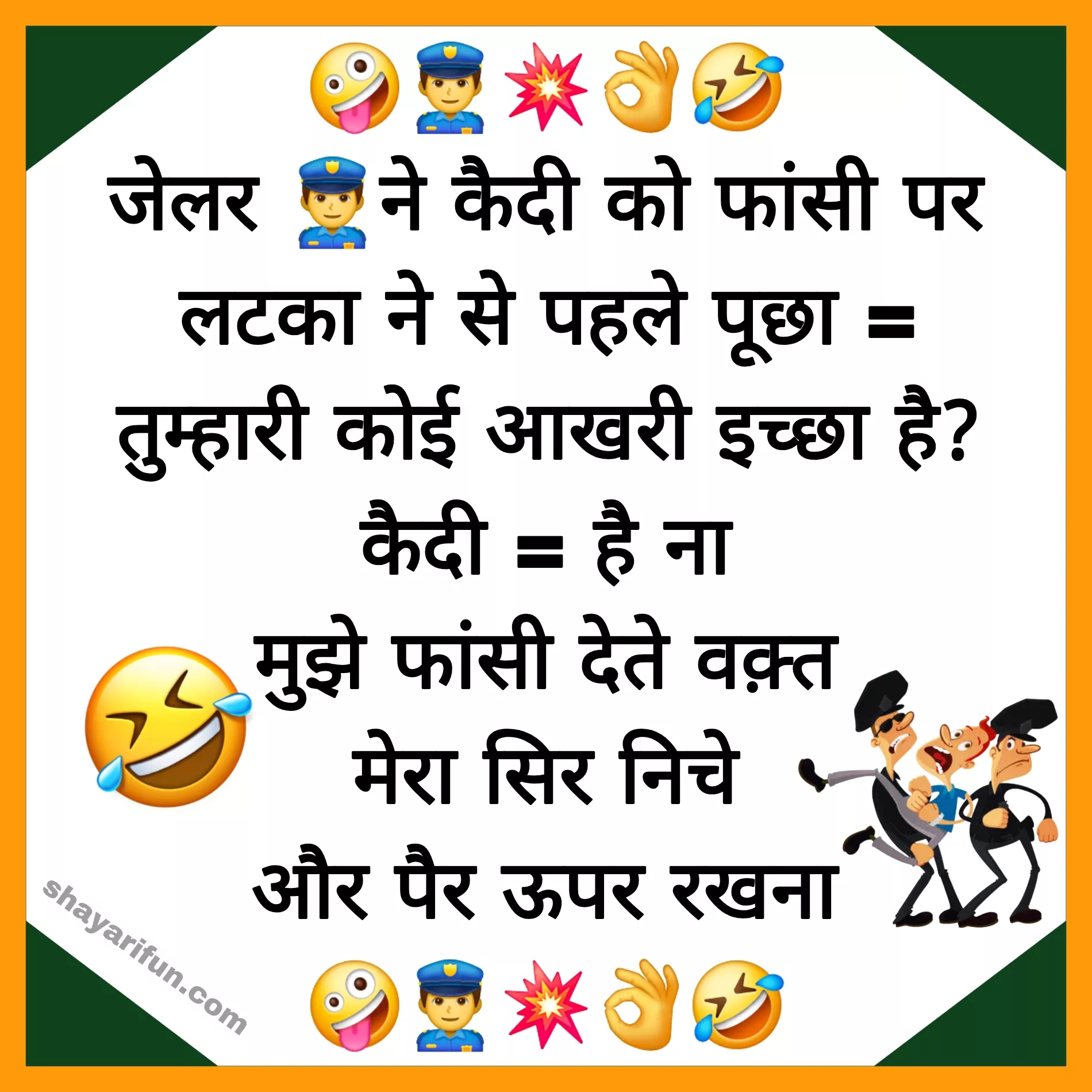 majedar chutkule in hindi