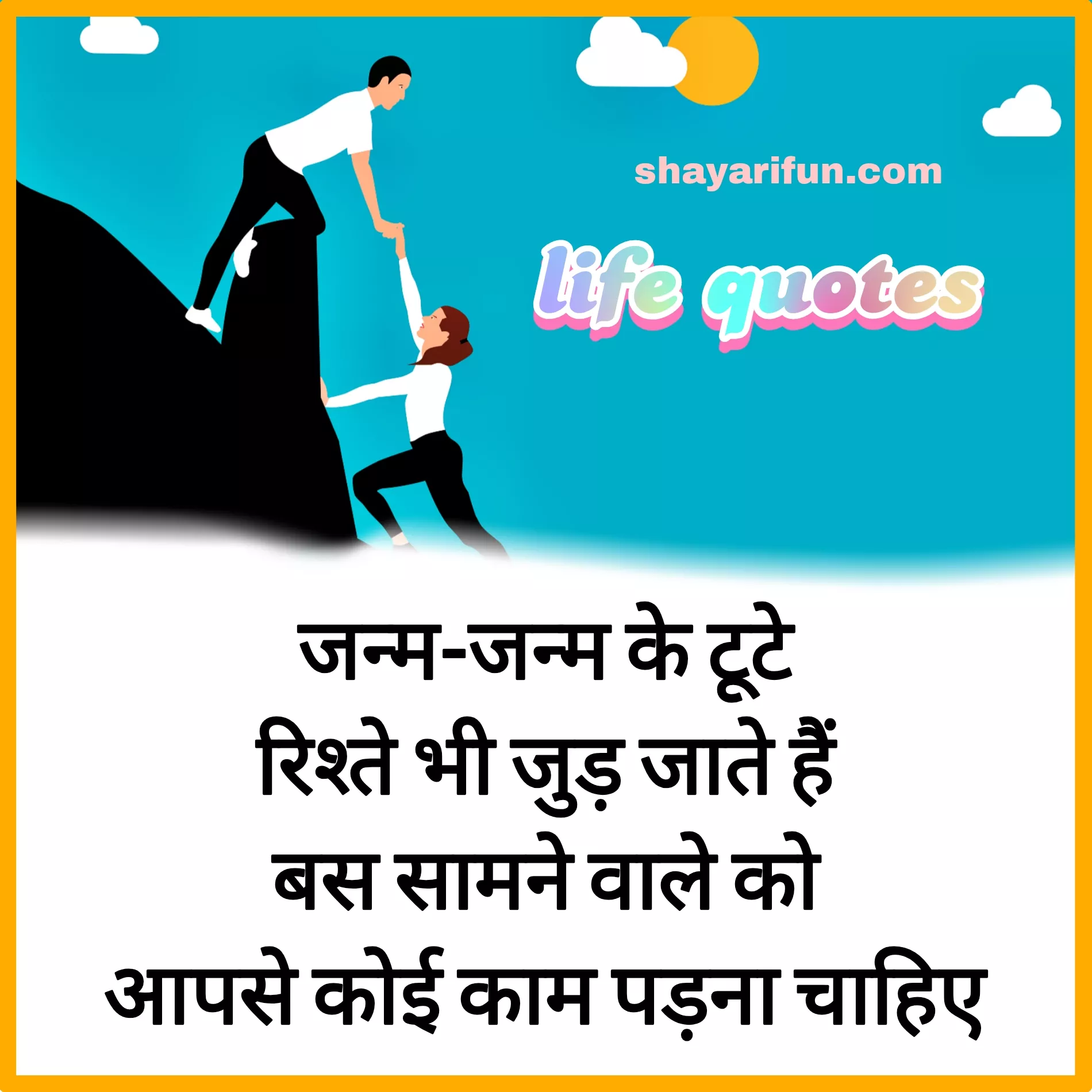 quotes on life in hindi