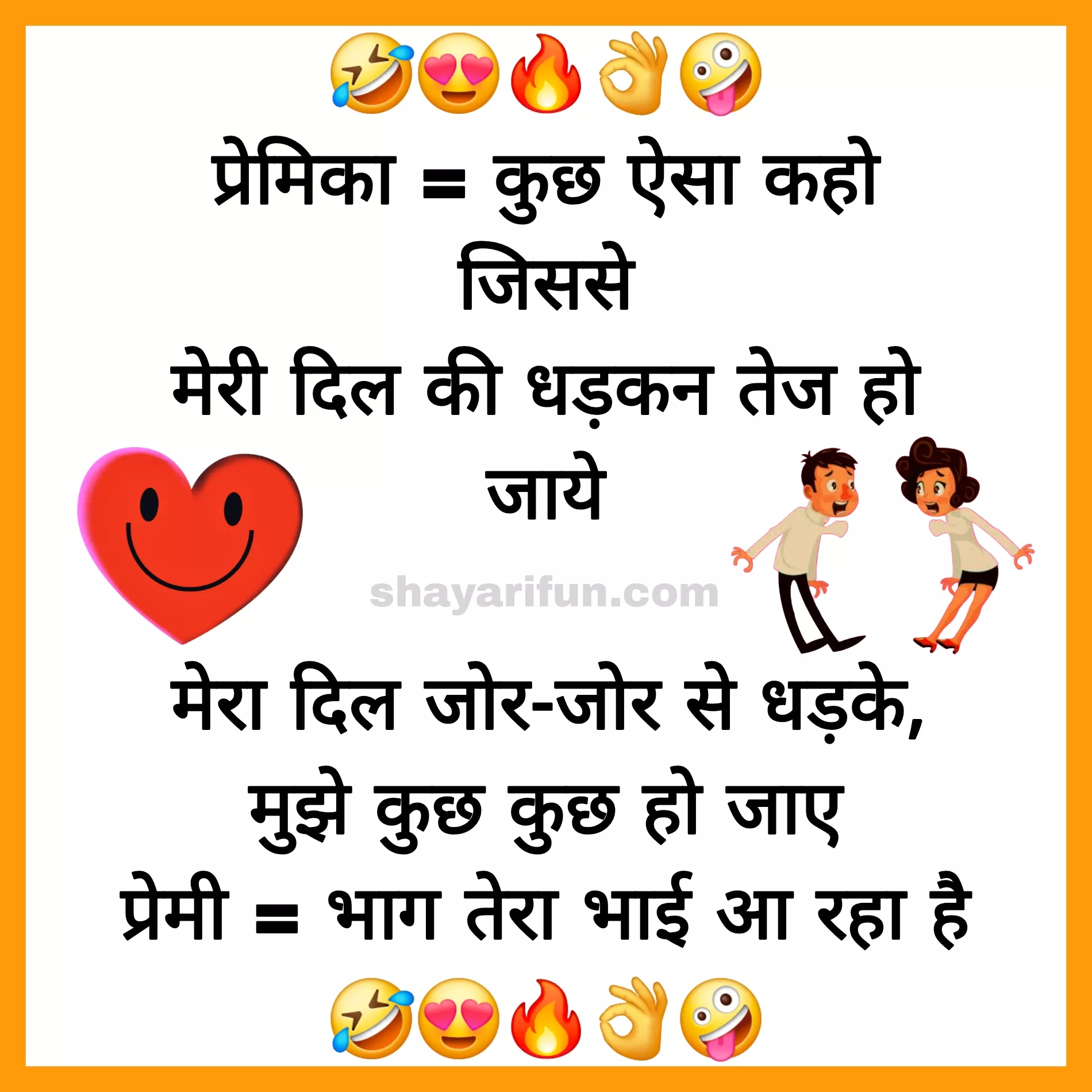 girlfriend boyfriend funny jokes