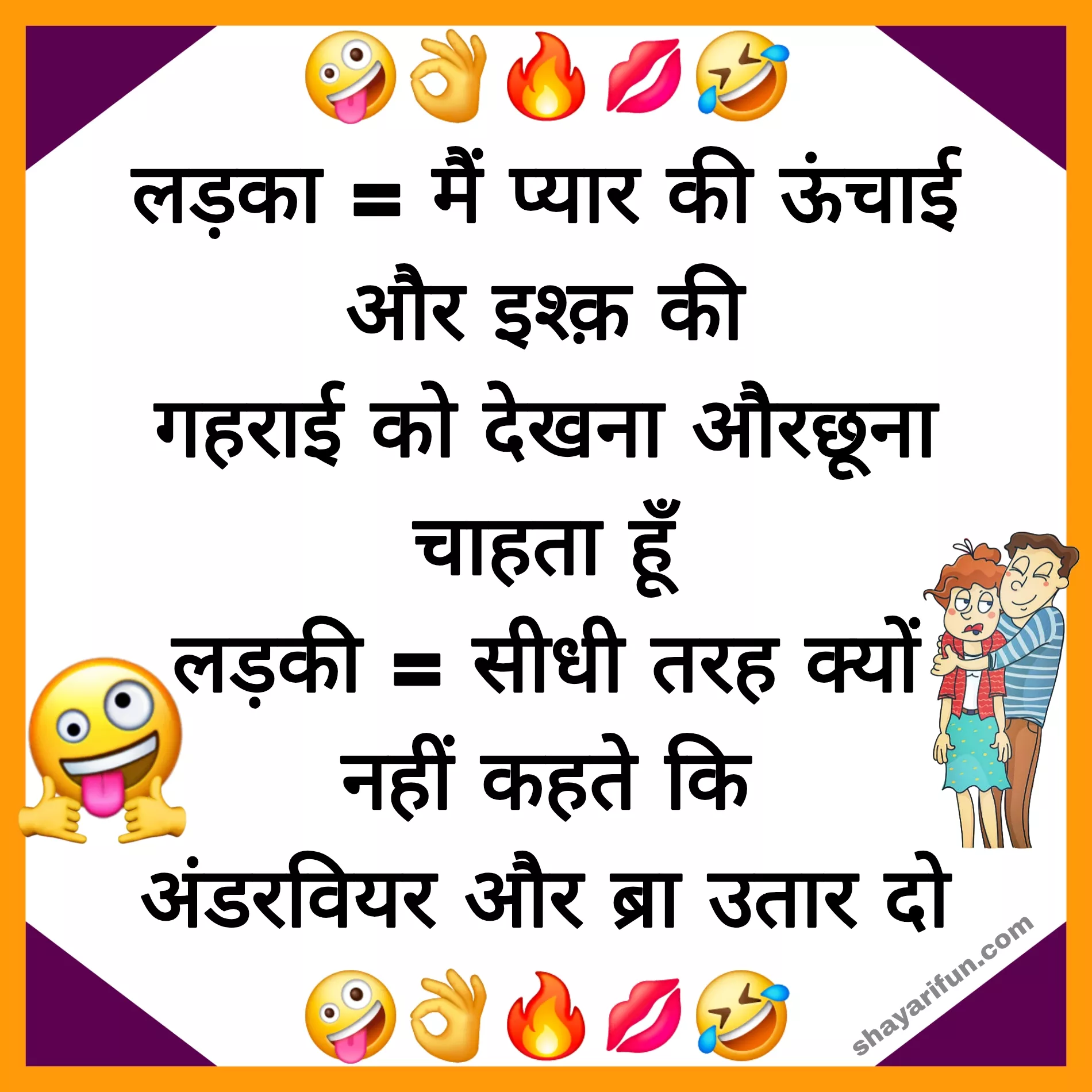 girlfriend jokes in hindi