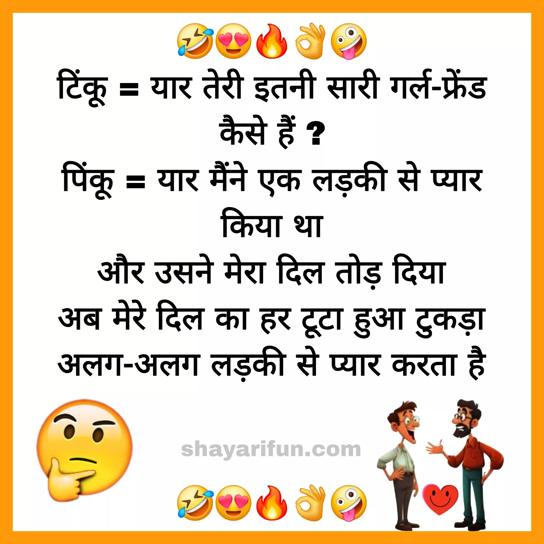 love jokes in hindi