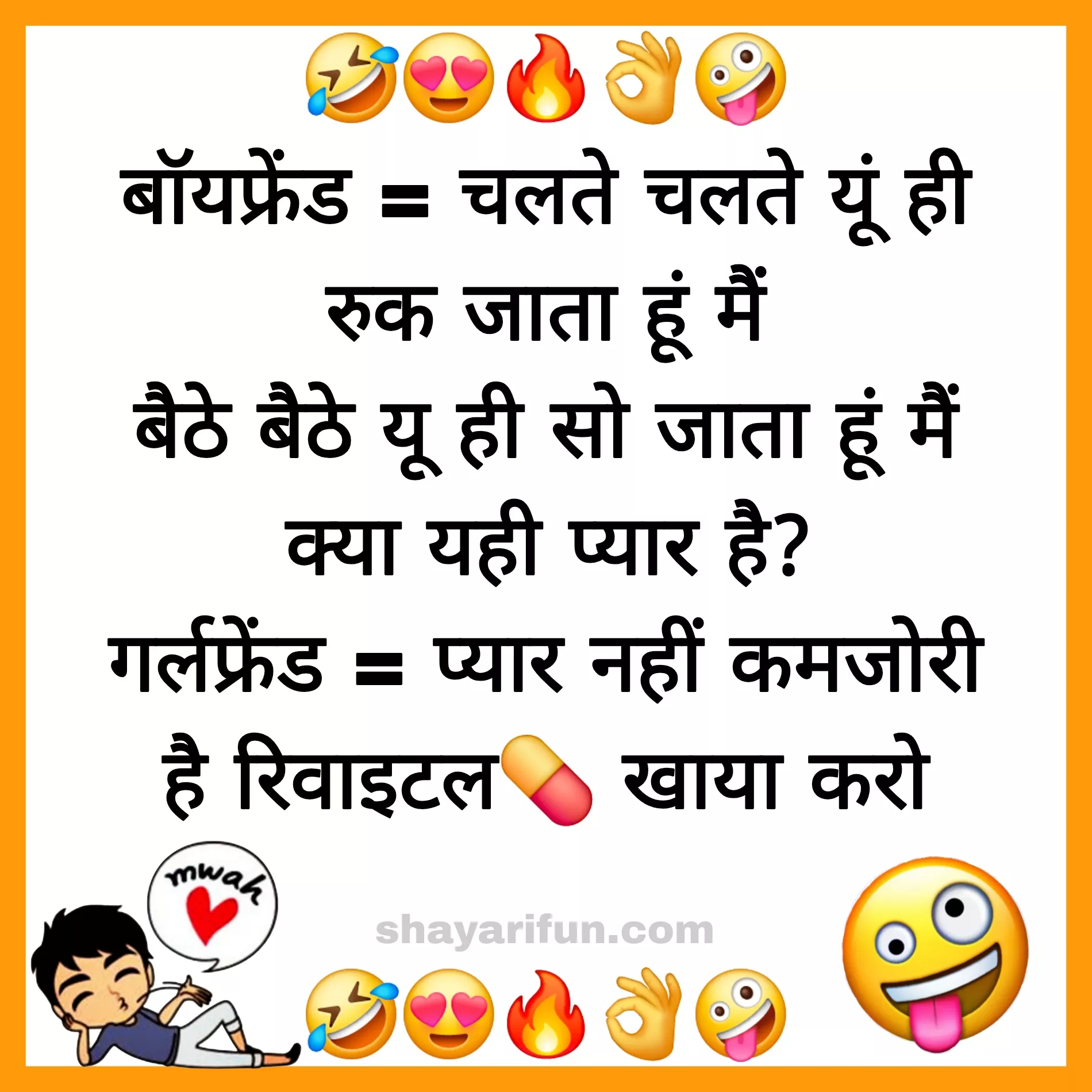 romantic joke for girlfriend