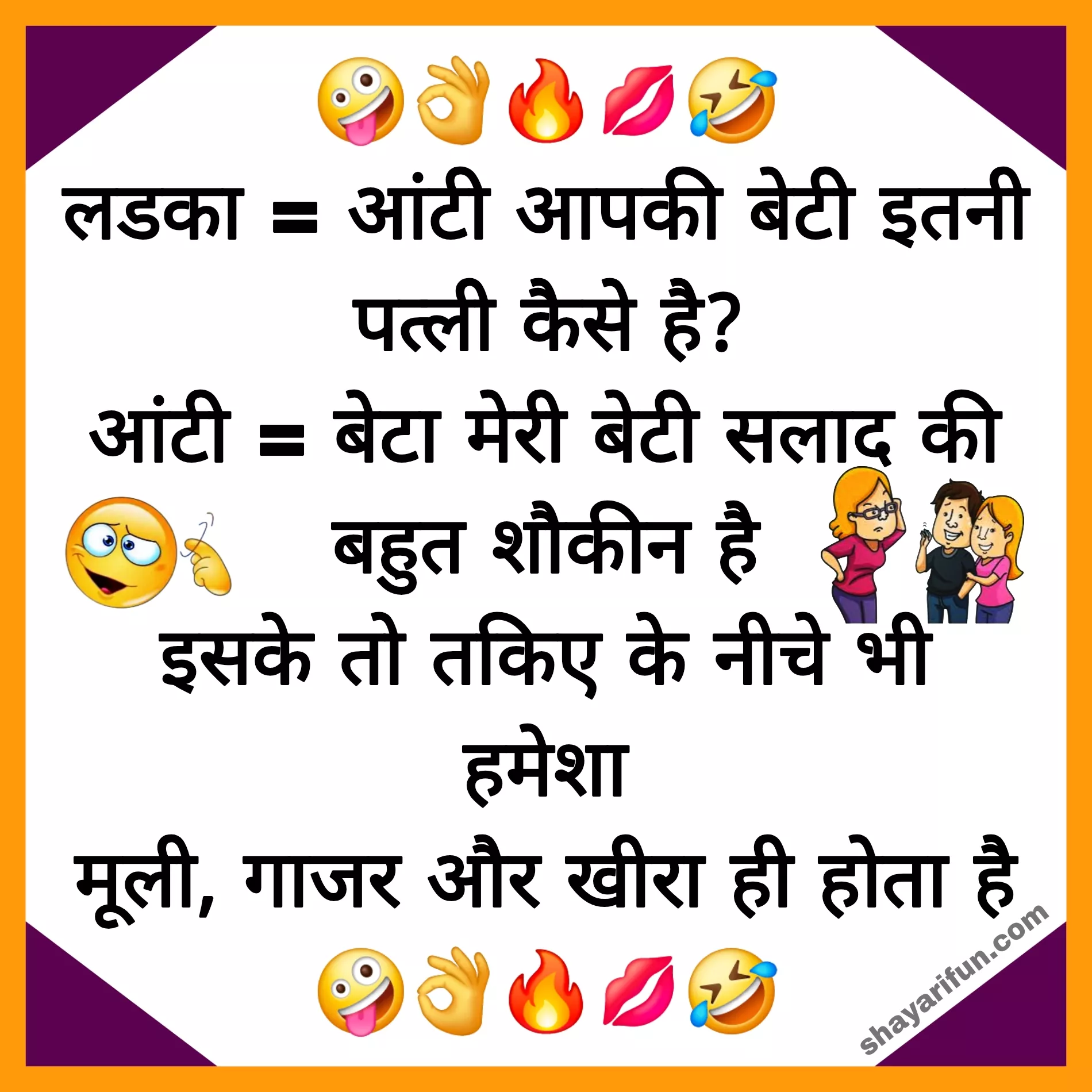 very funny jokes in hindi