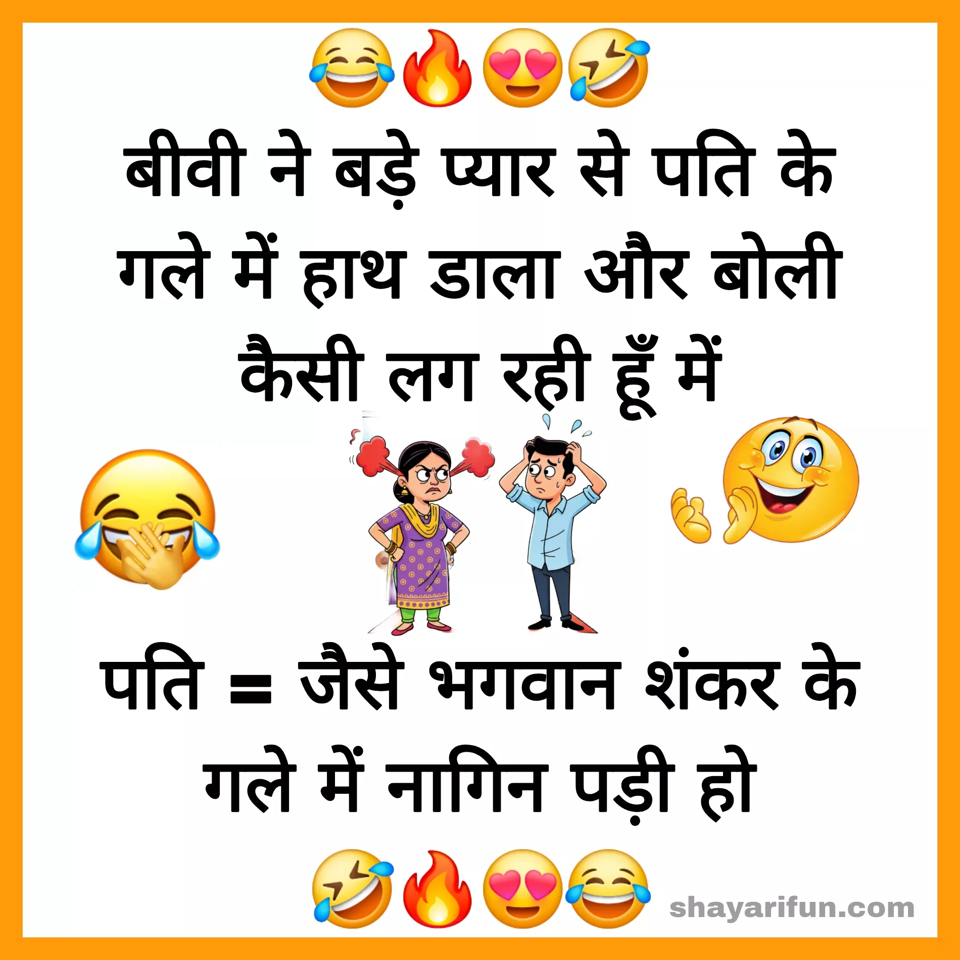 wife par funny jokes