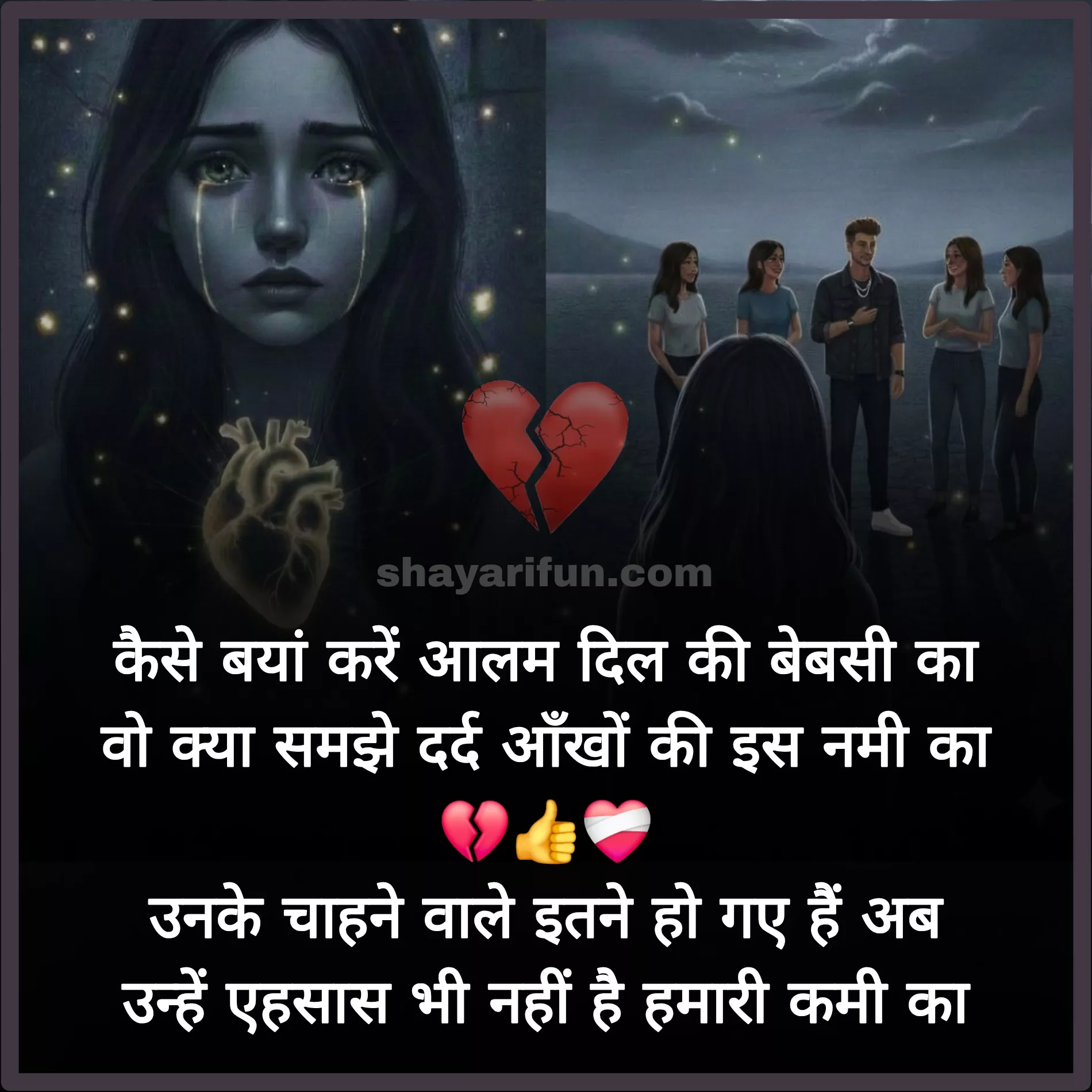 dard bhari shayari