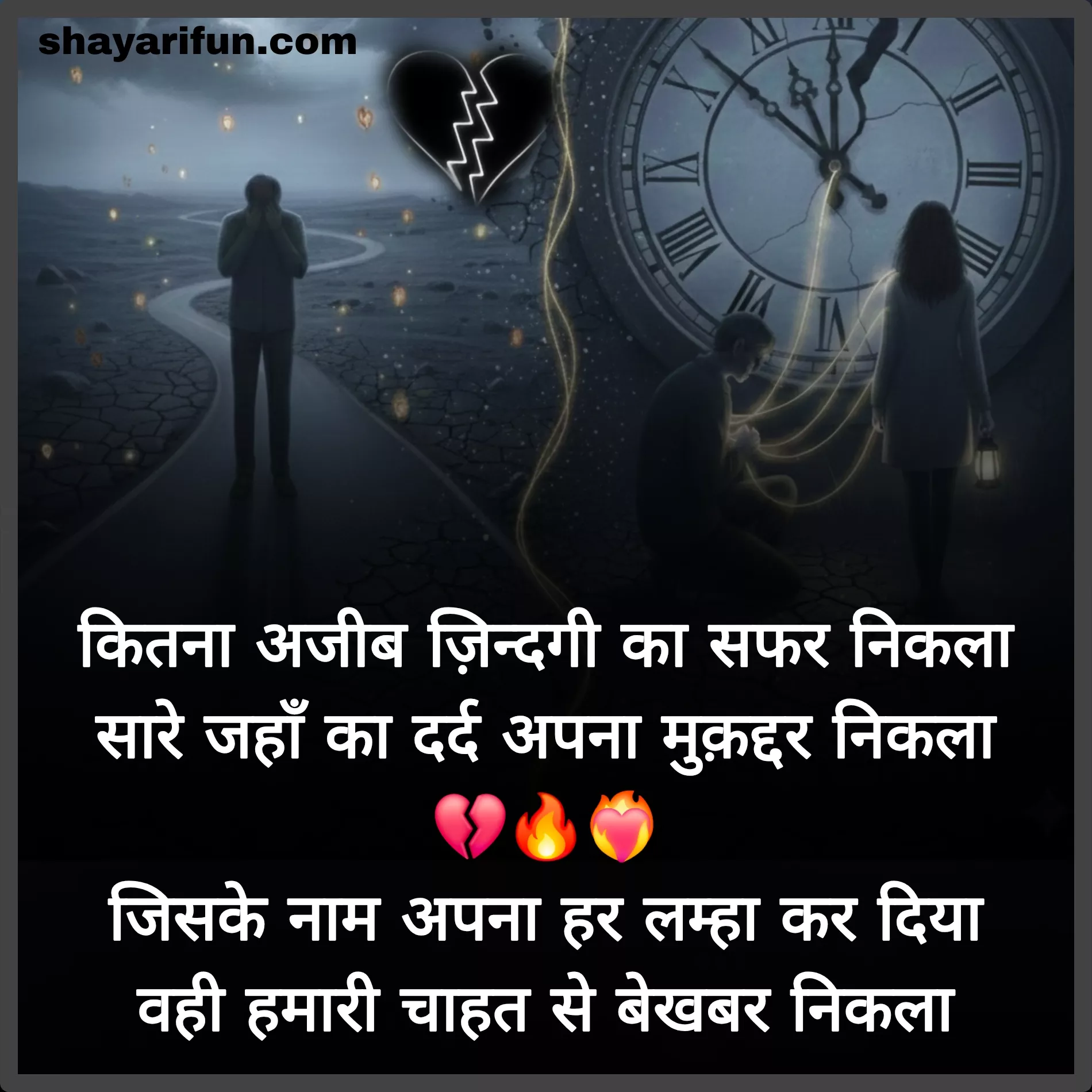 heart touching sad shayari