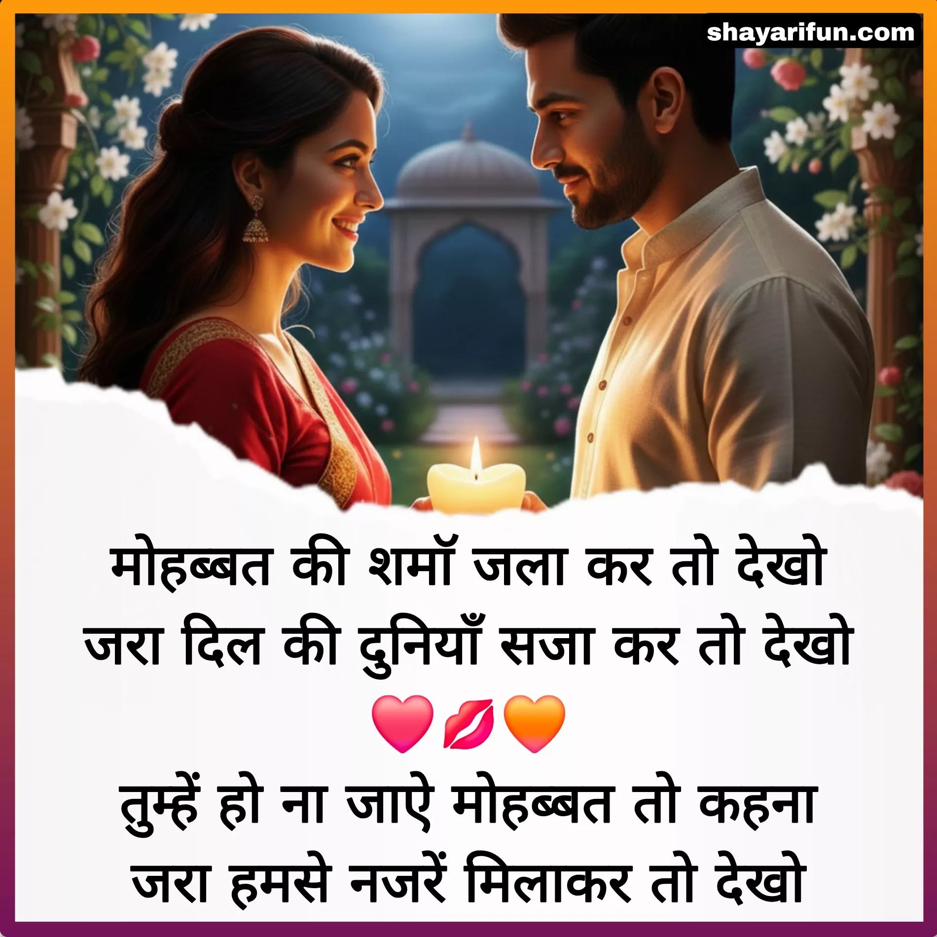 love shayari 2026
