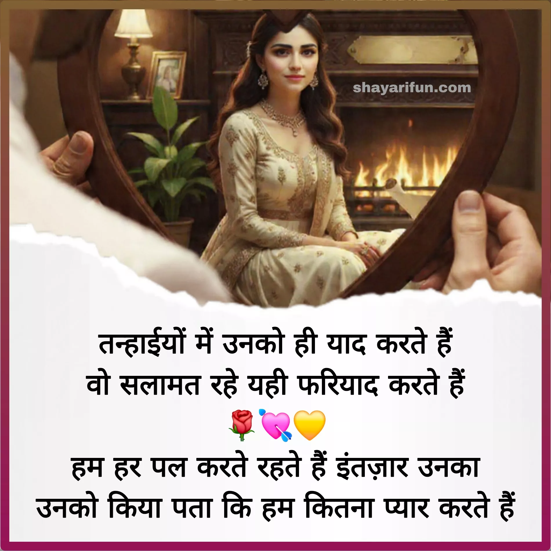 romantic shayari 2026