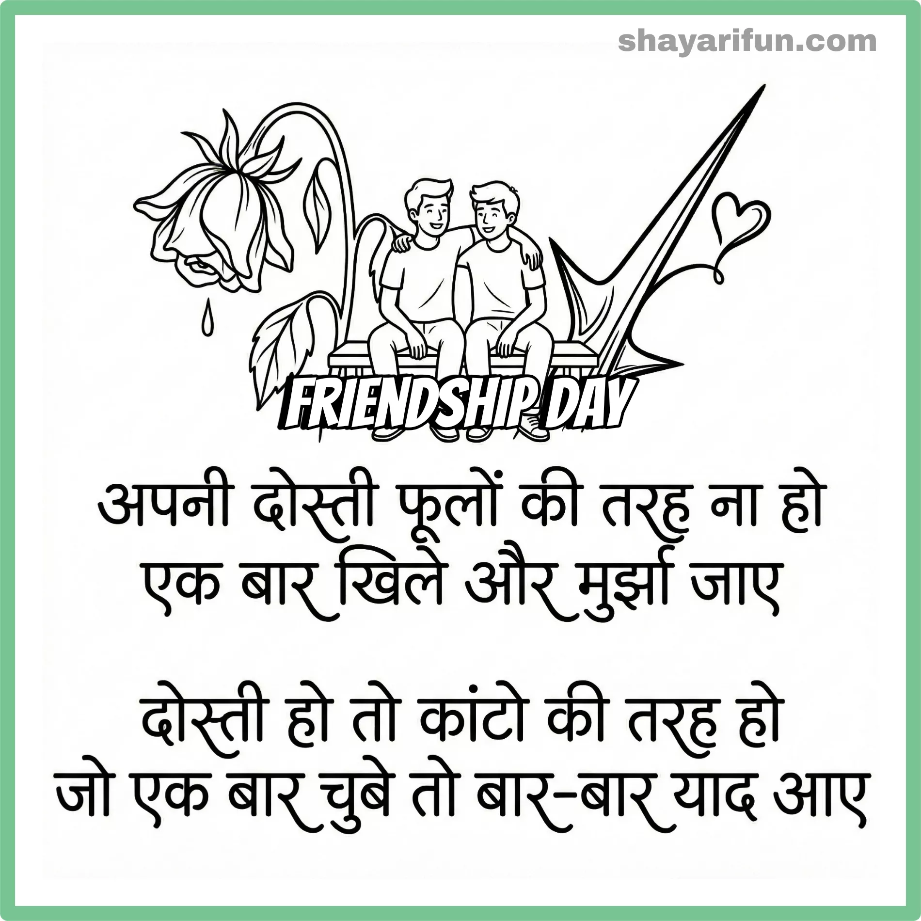 friendship shayari in hindi