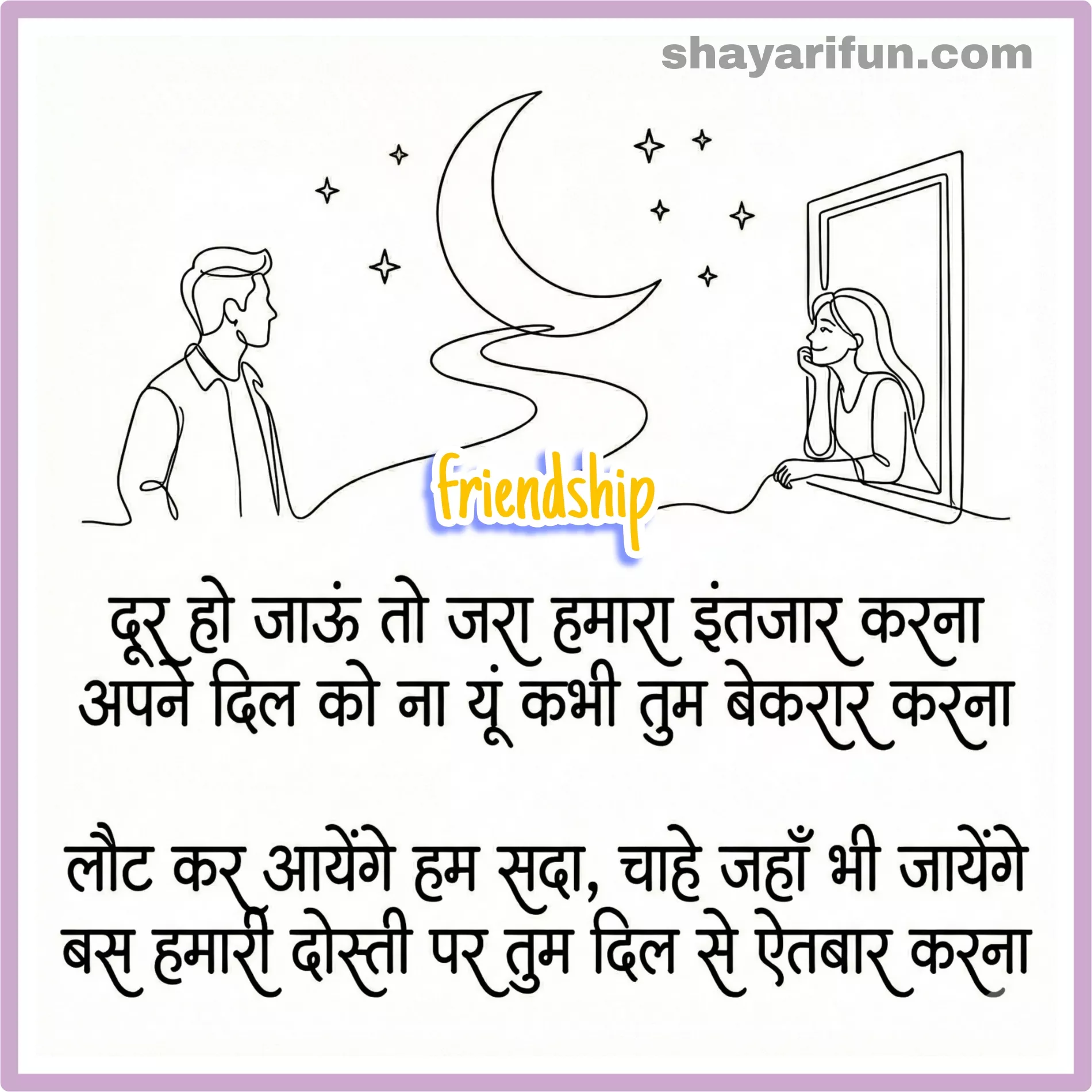 shayari dosti for girl love