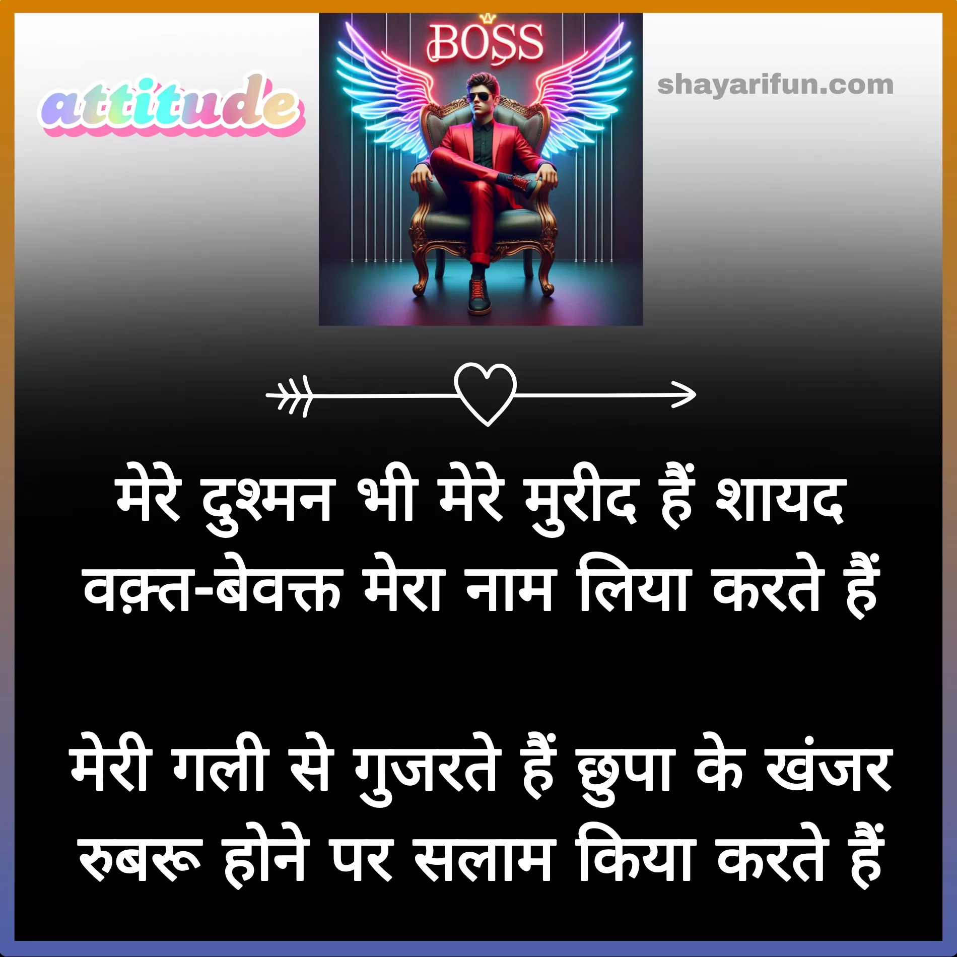 attitude shayari in hindi