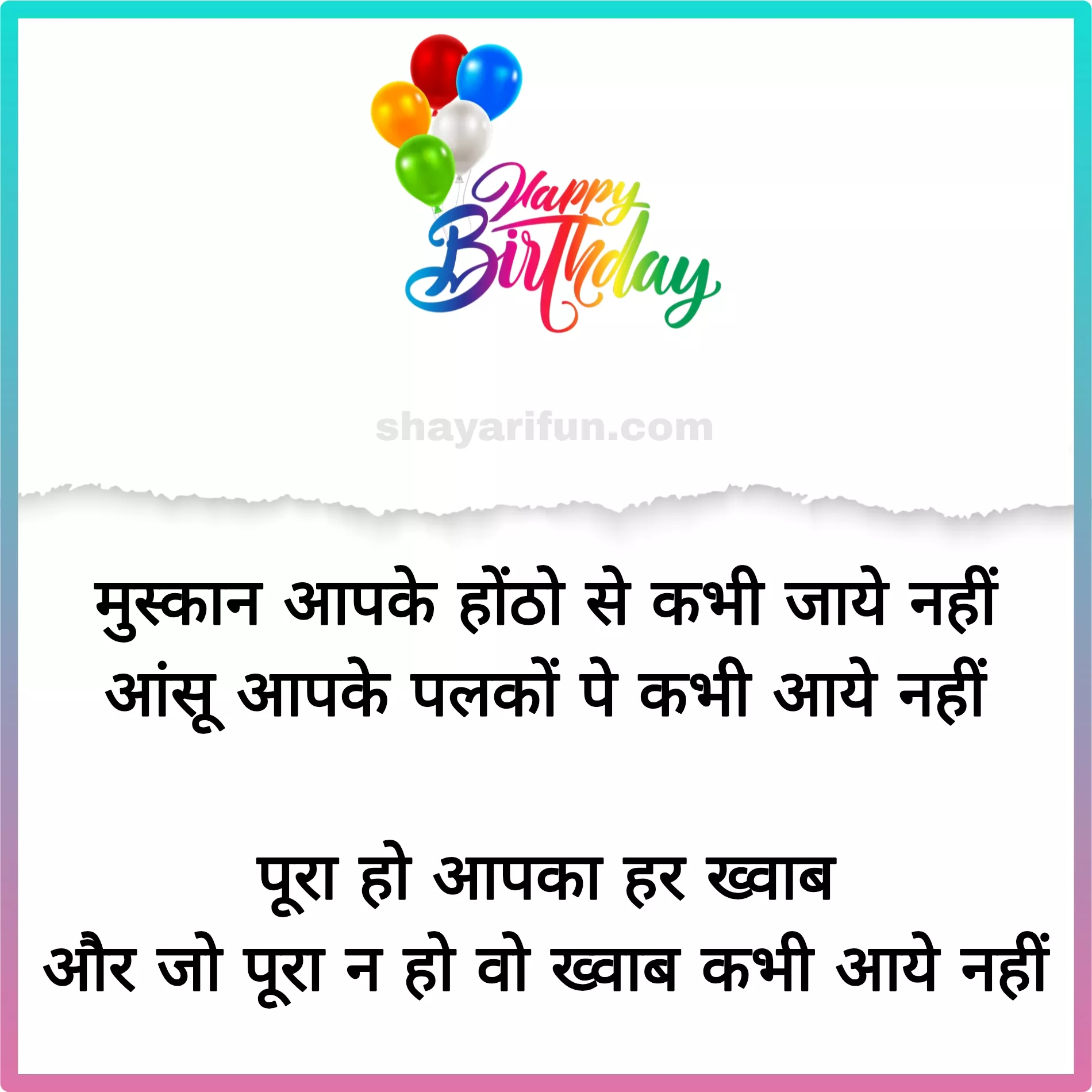 birthday shayari in hindi