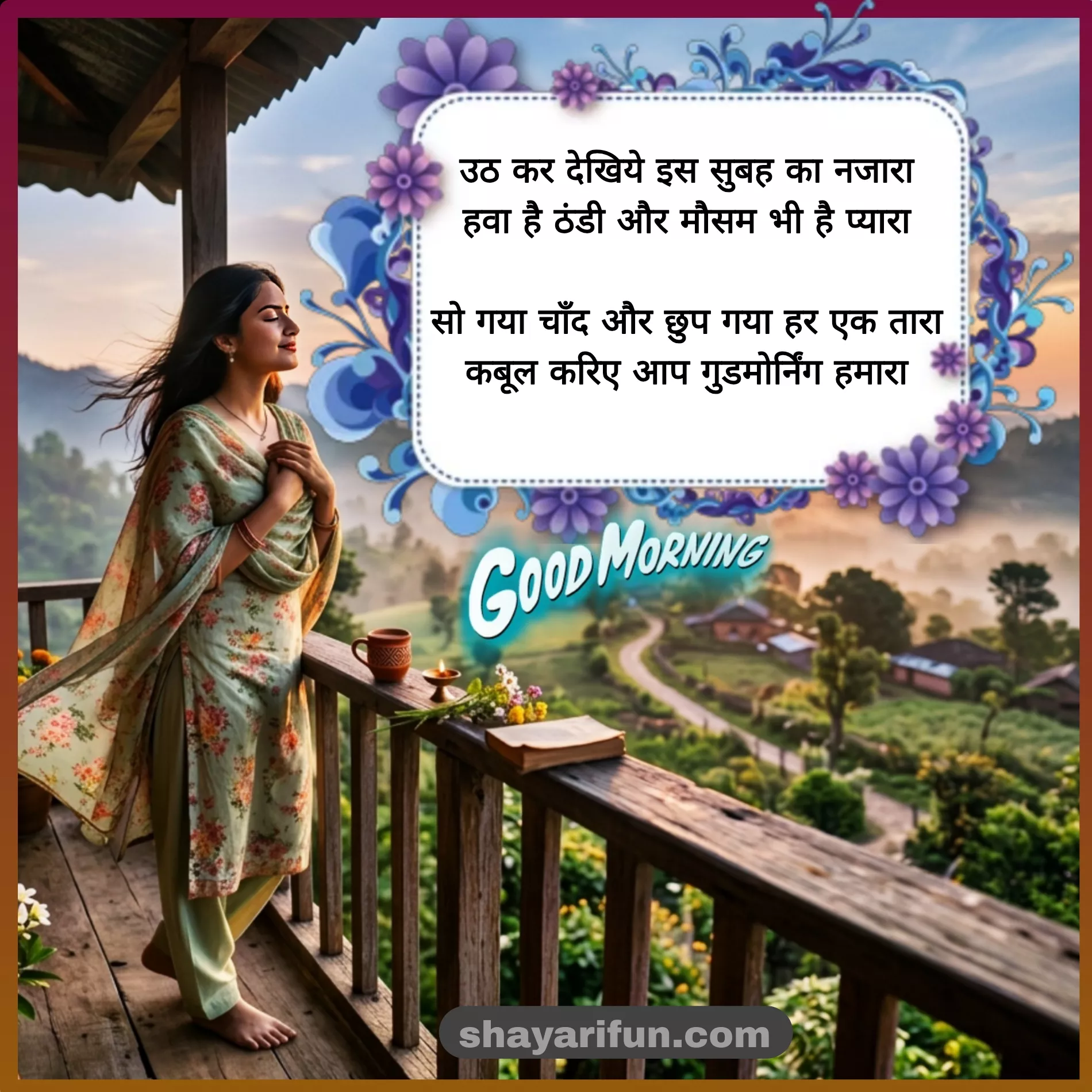good morning love shayari