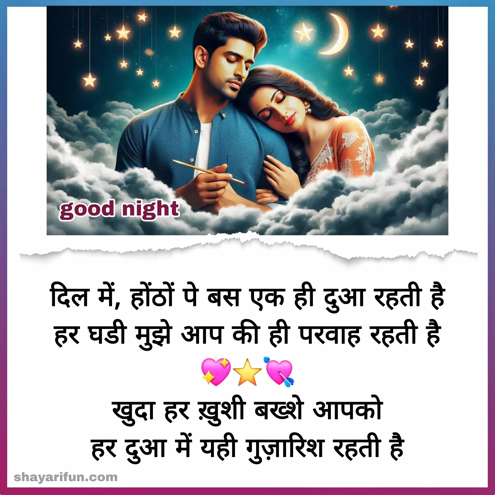 good night hindi shayari for whatsApp
