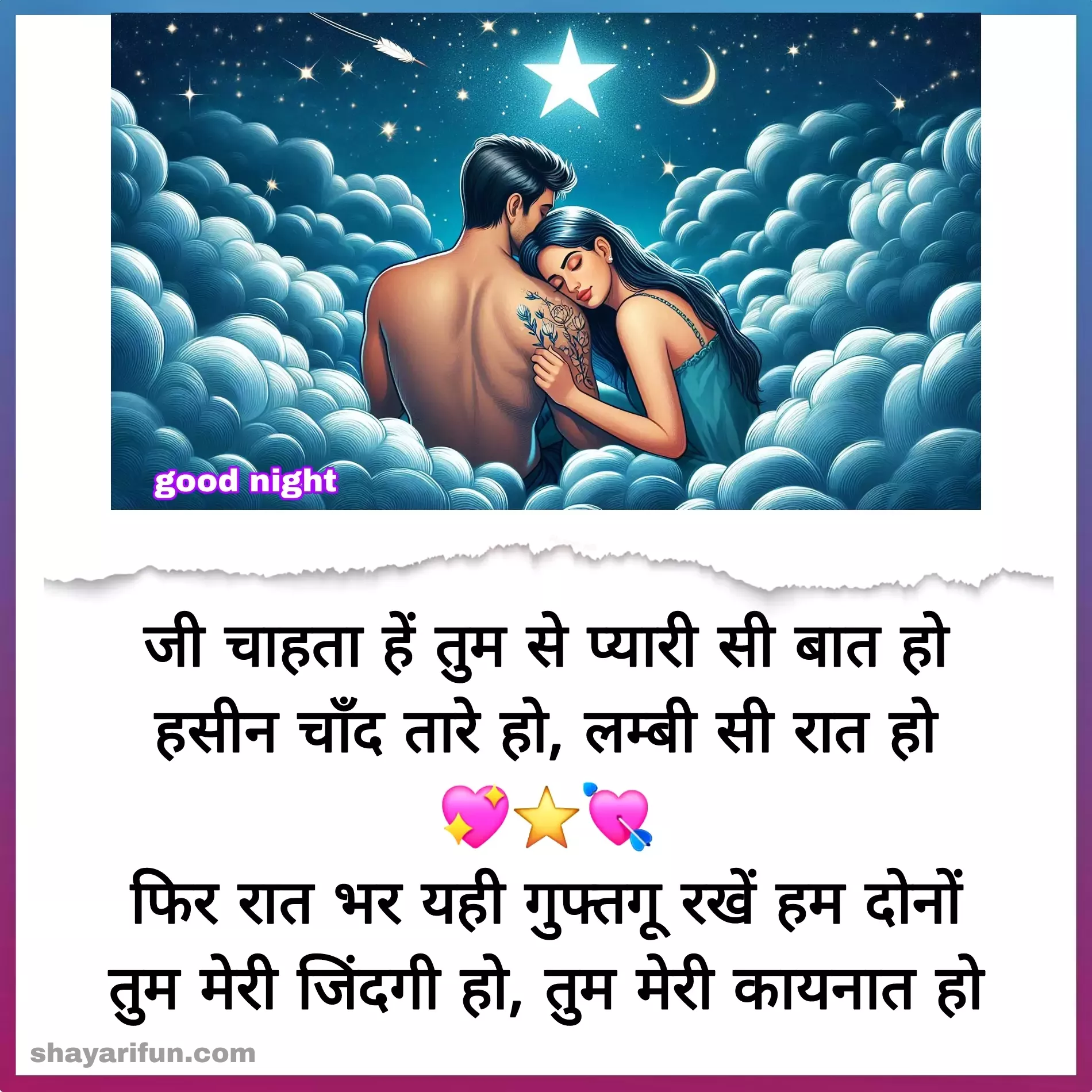 good night hindi shayari love