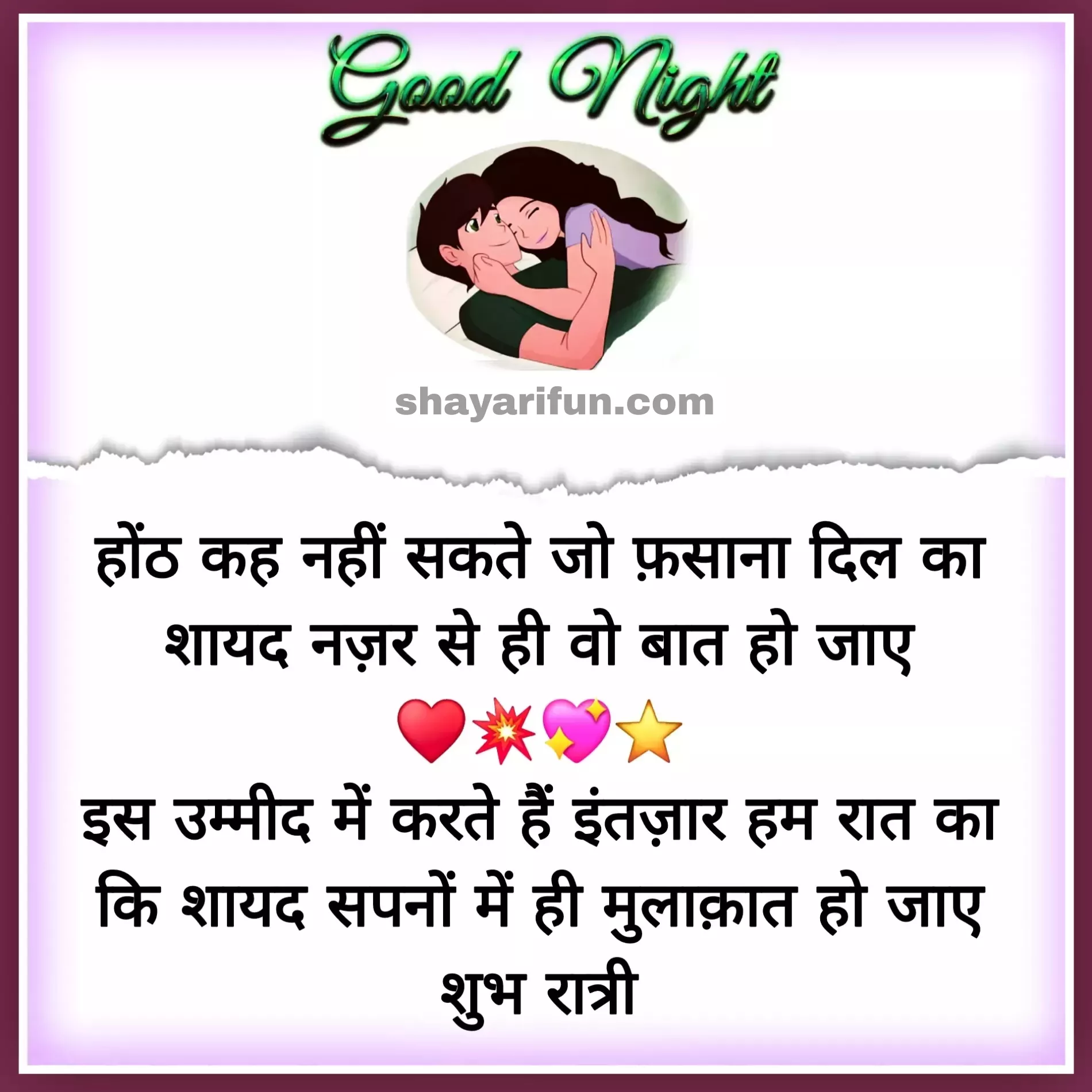 good night shayari in hindi