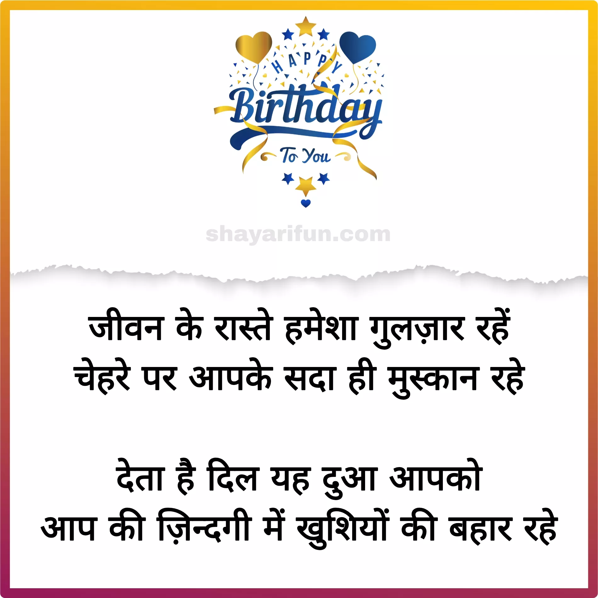 happy birthday shayari love