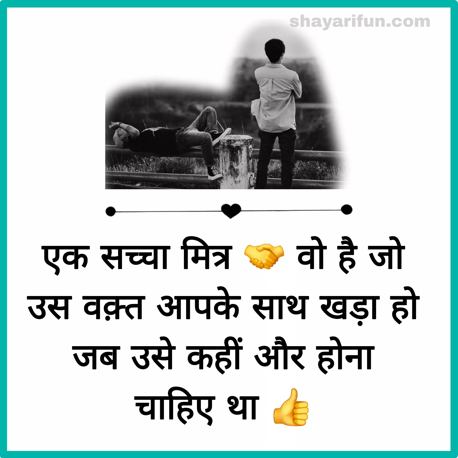 anmol vachan for life hindi