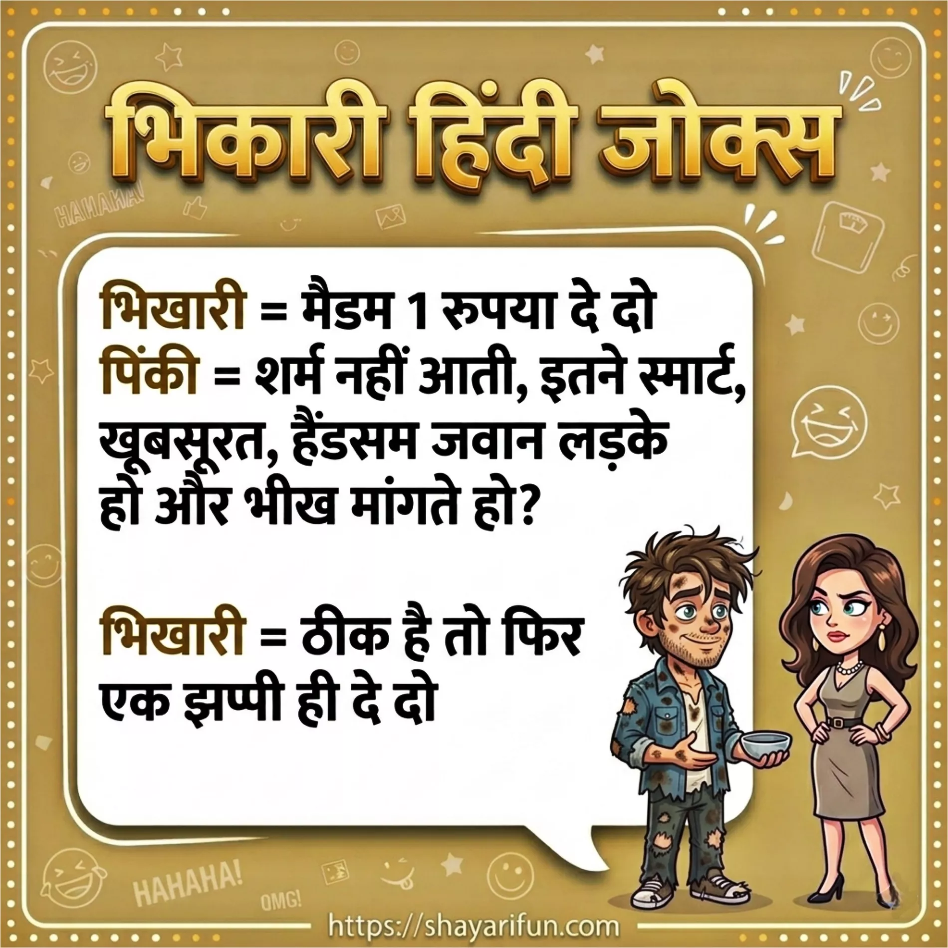 best bhikhari jokes for whatsApp
