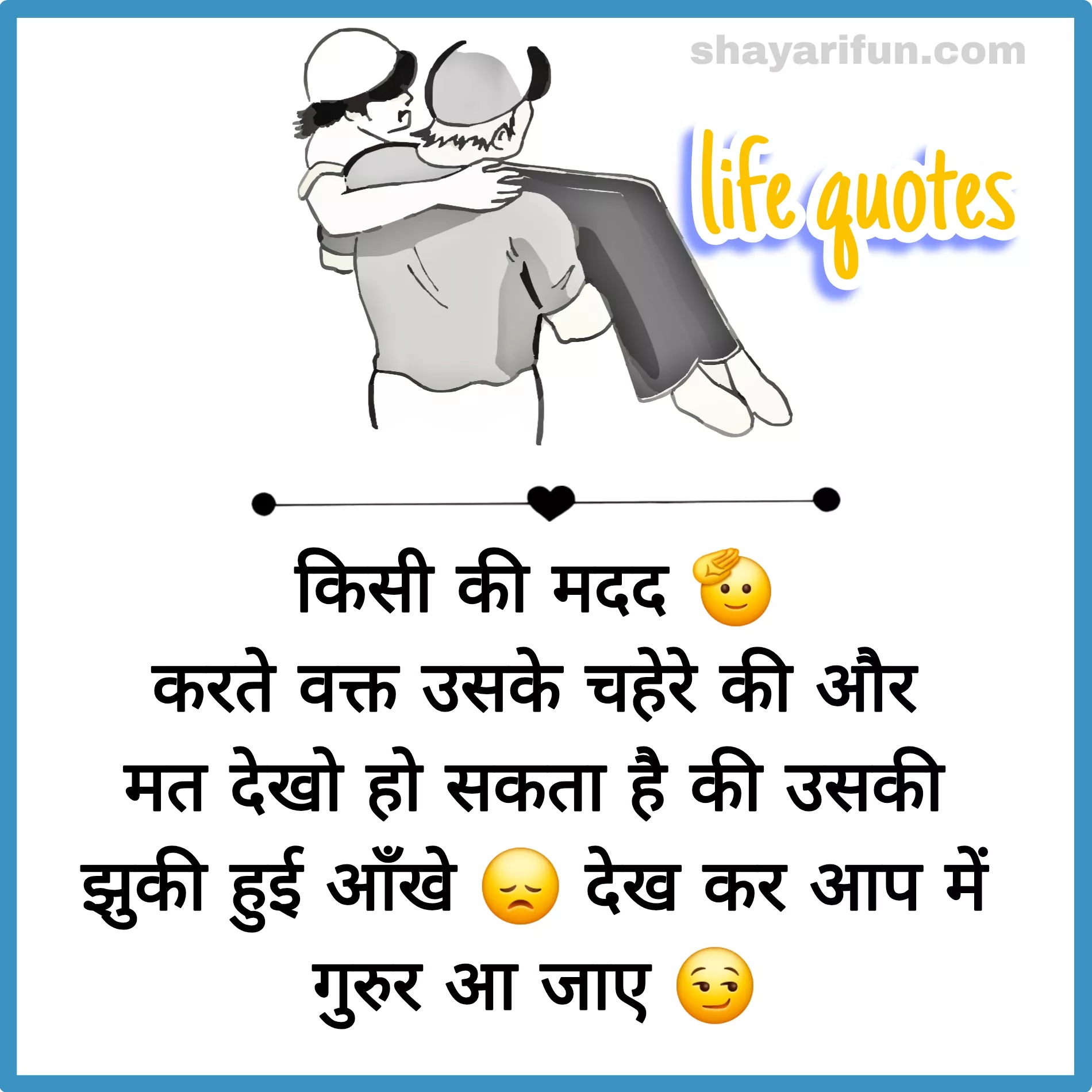 deep thoughts about life hindi