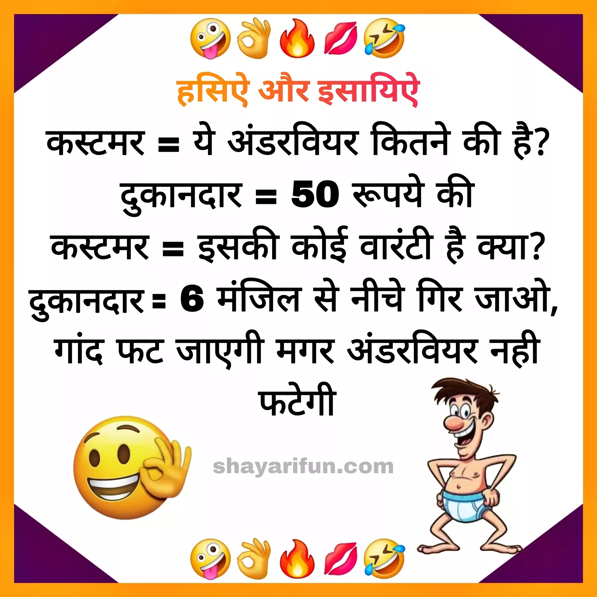 funny double meaning jokes hindi