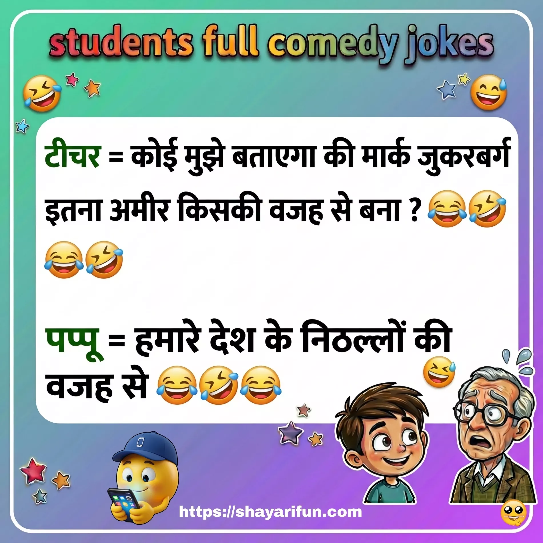 funny exam jokes in indi 2026 funny exam jokes in indi 2026
