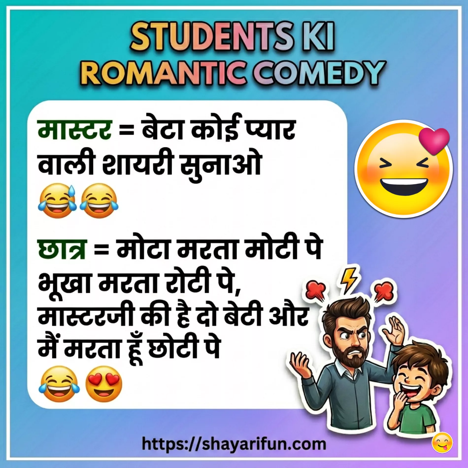 latest class jokes for whatsapp status latest class jokes for whatsapp status