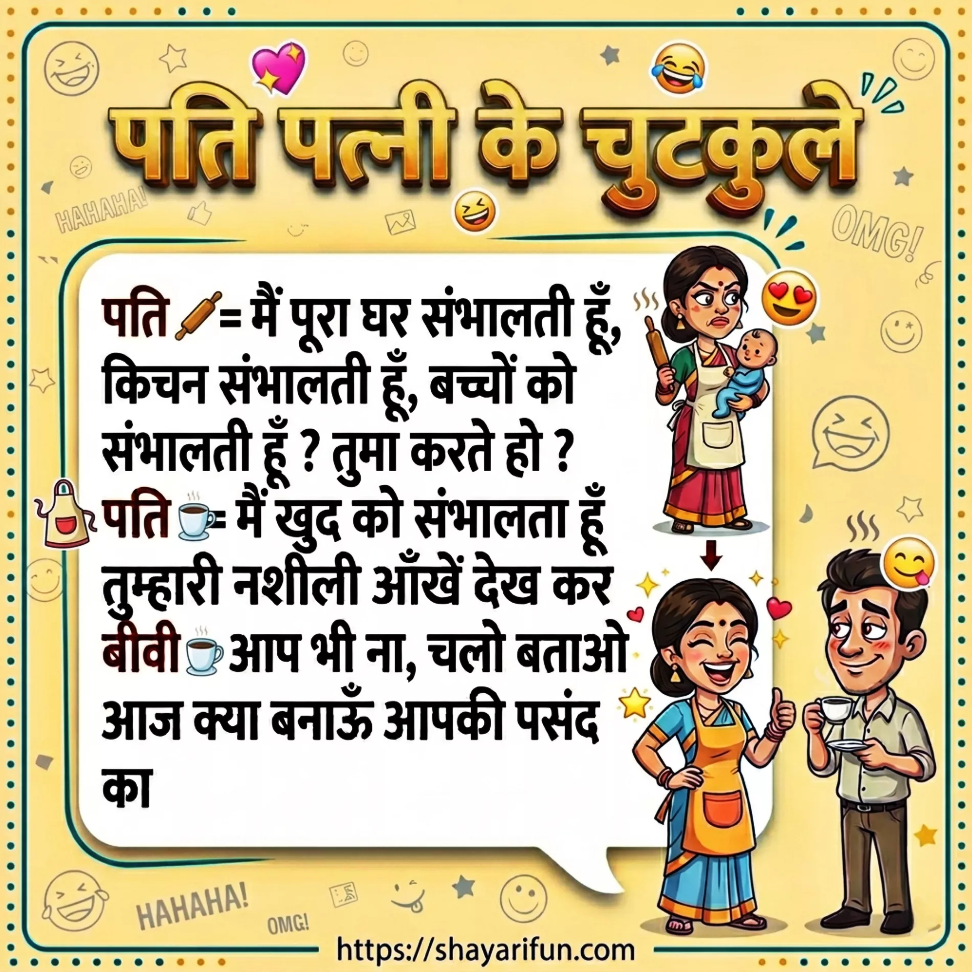 latest marriage life jokes