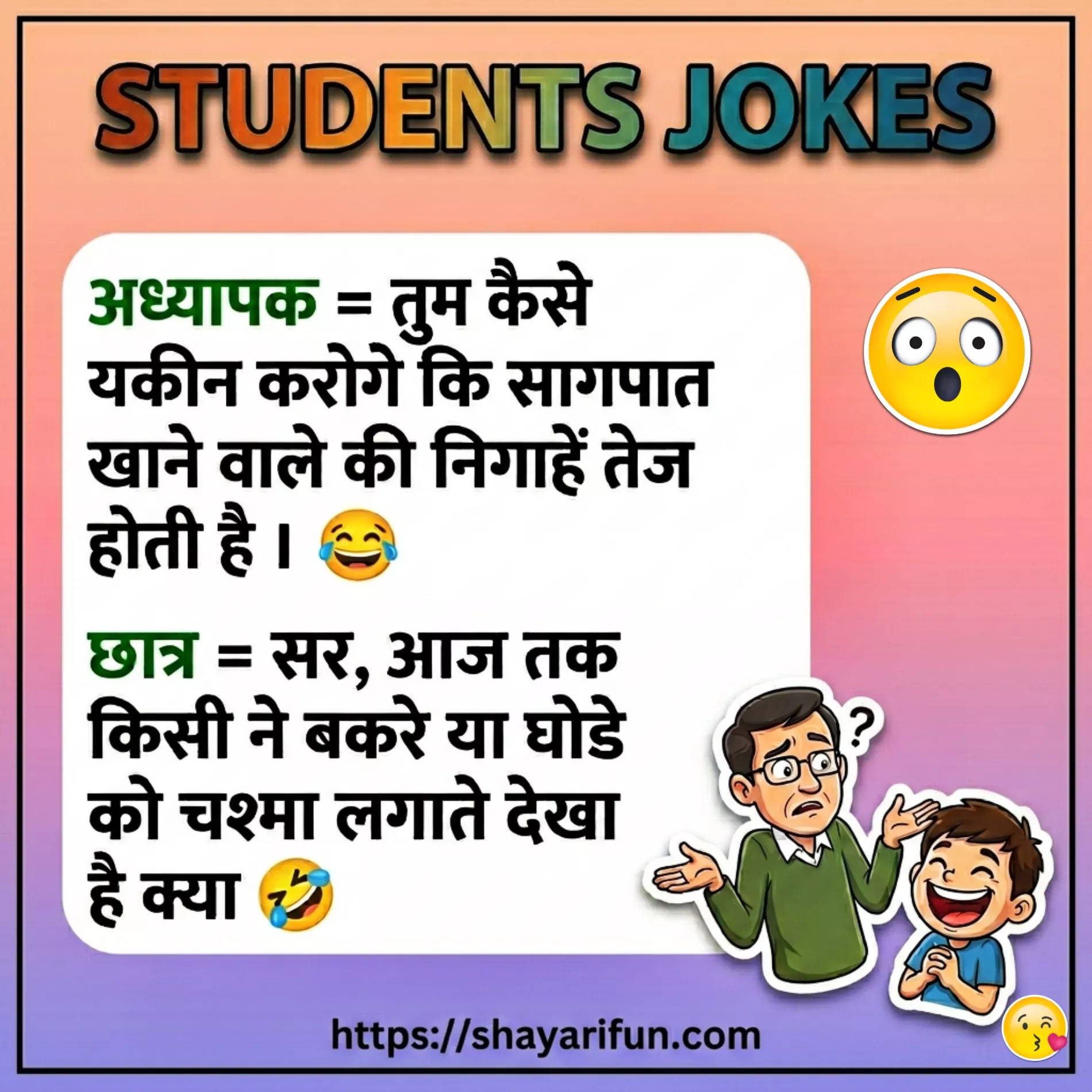 non stop comedy masterji pappu jokes non stop comedy masterji pappu jokes