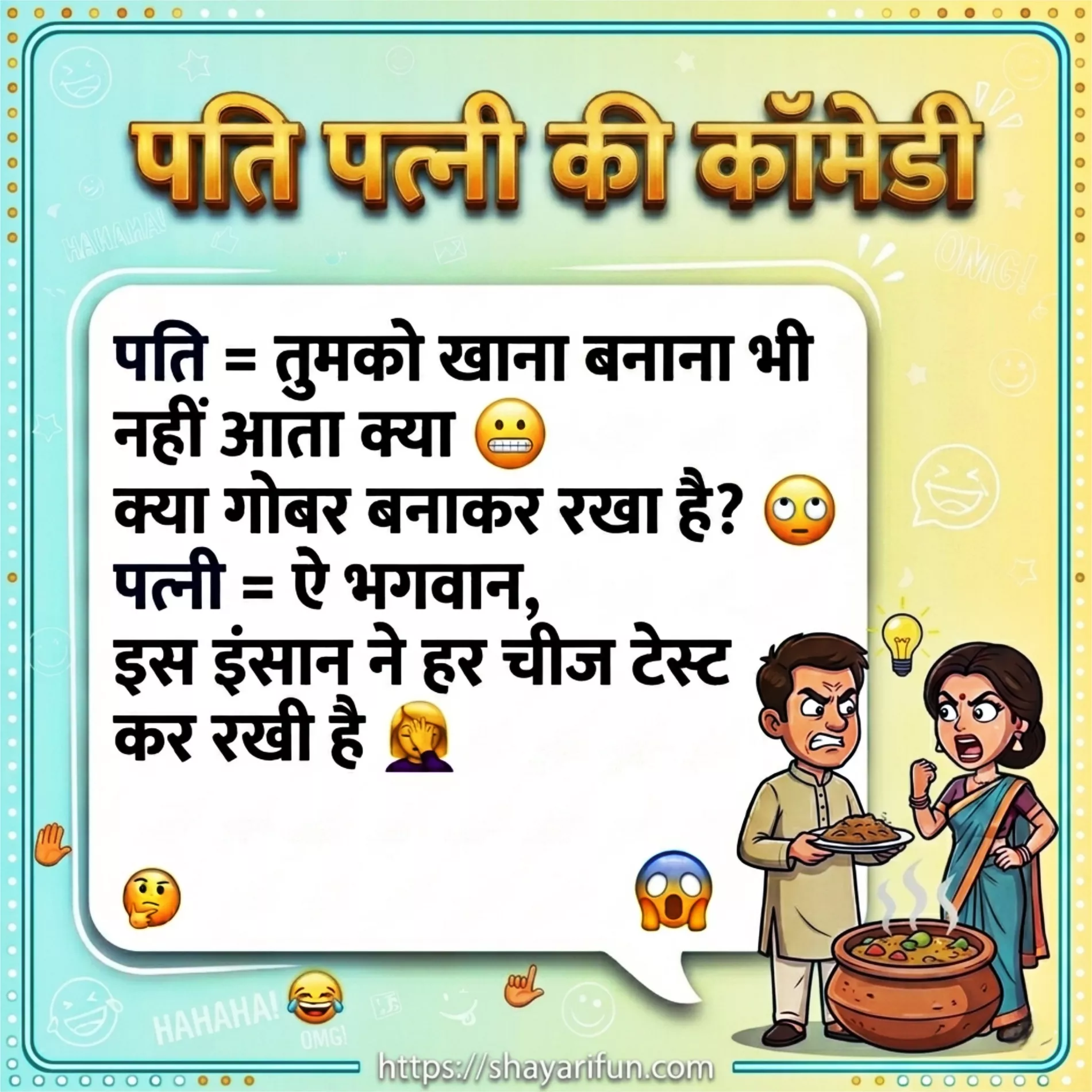 pati patni jokes new collection 2026