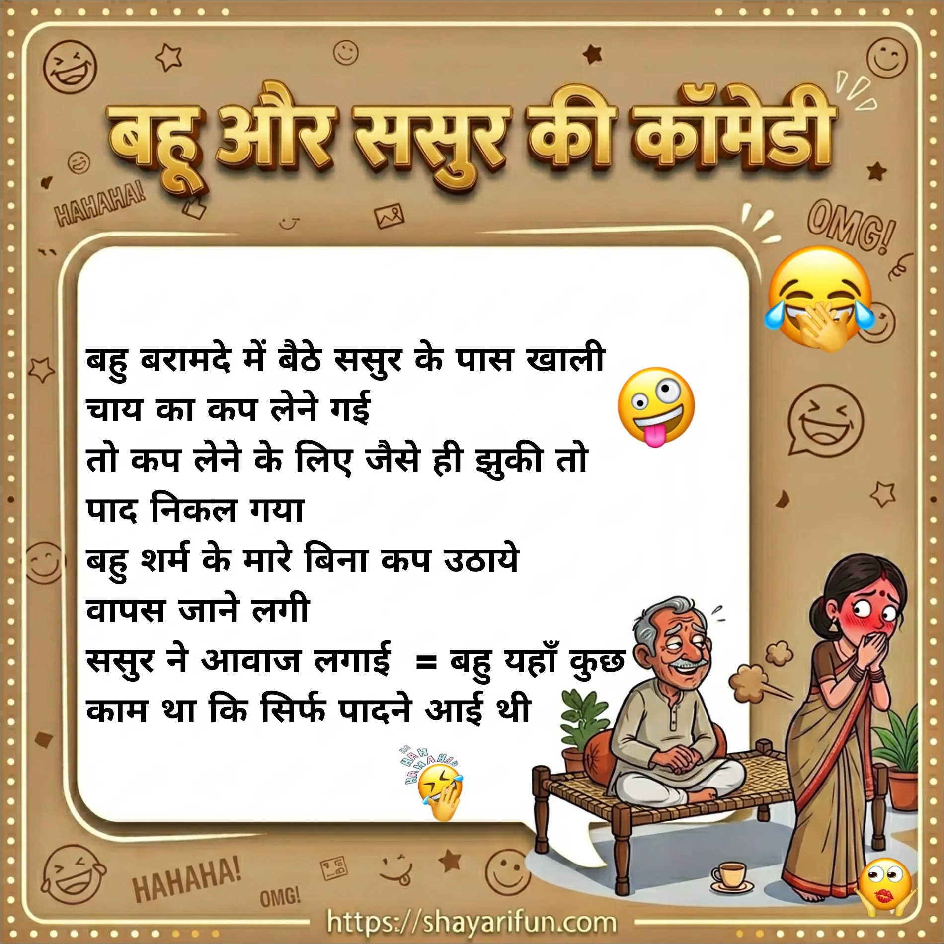 romantic comedy double meaning jokes